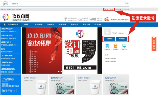 注册账号.png 注册账号.png