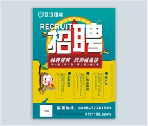 专版彩页